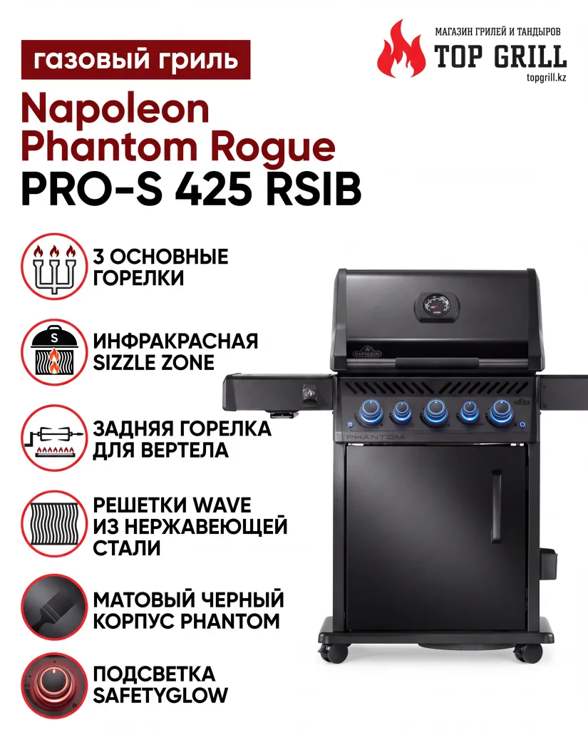 Napoleon Phantom Rogue® PRO-S 425 RSIB