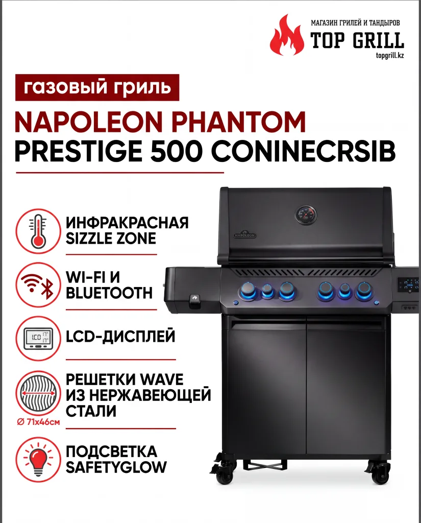Phantom Prestige® 500 Connected RSIB