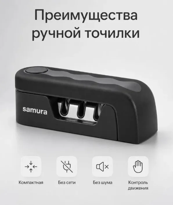 Точилка для ножей трехфункциональная, черная KSS-3200B