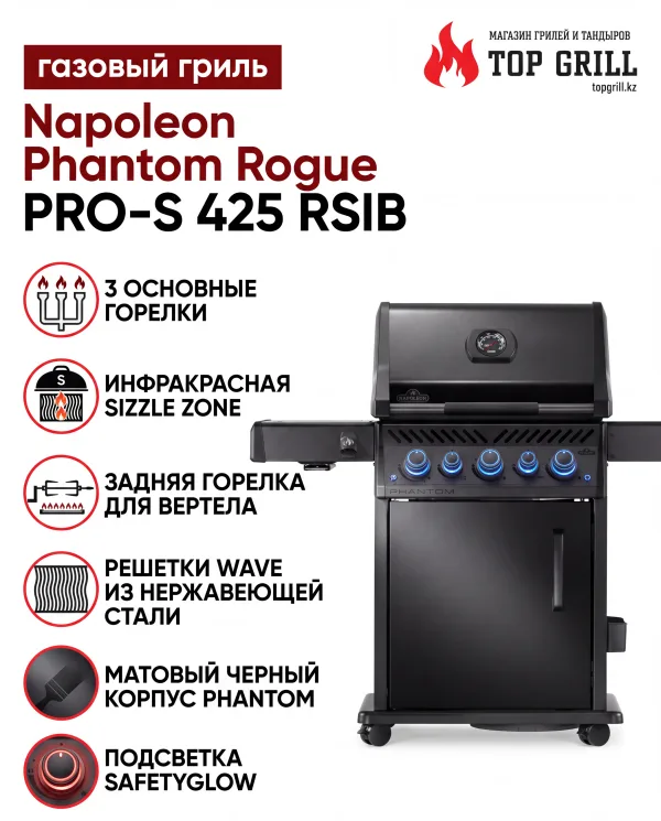 Napoleon Phantom Rogue® PRO-S 425 RSIB
